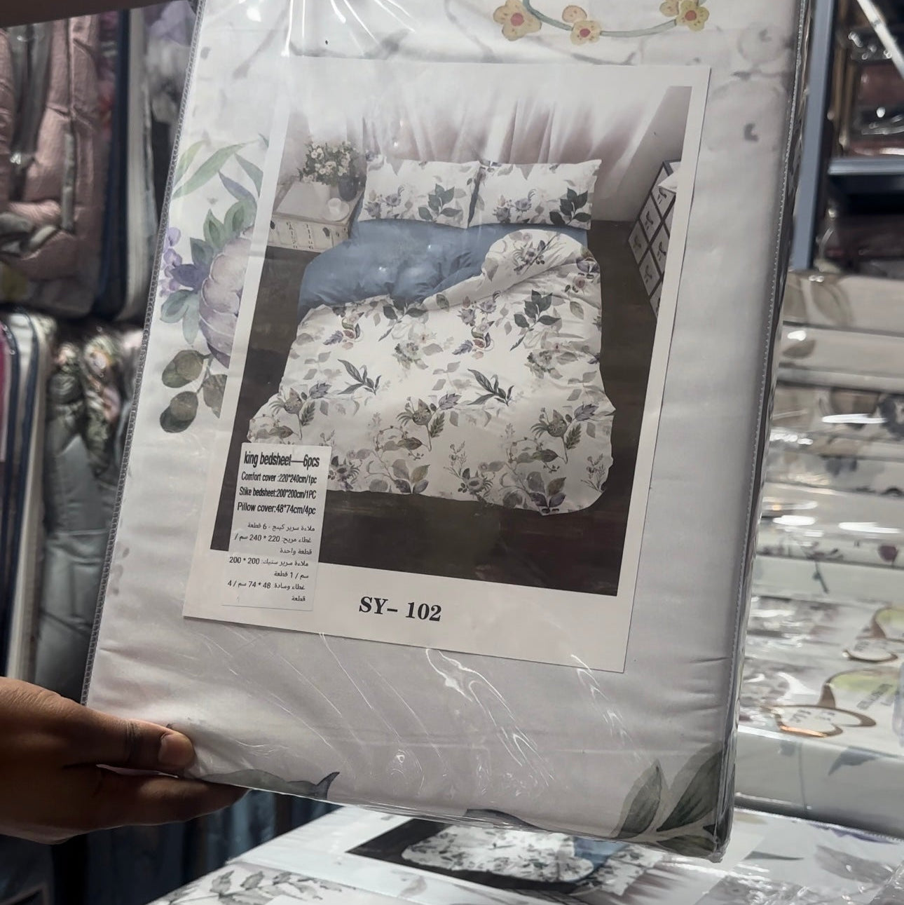 New Collection King size duvet cover 6in1 set - SK HOME CENTER