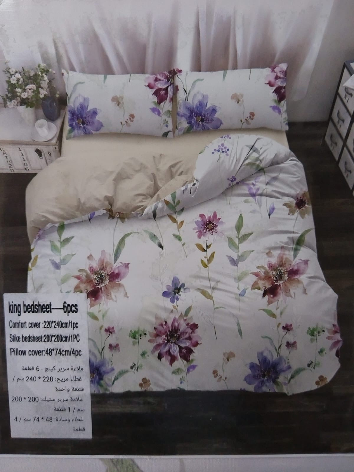 King size pattern duvet cover 6pcs set