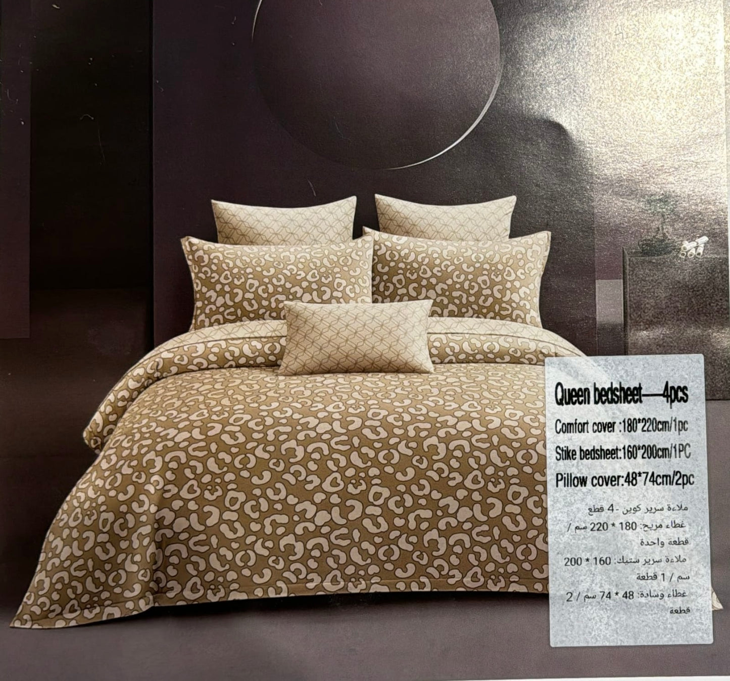 طقم غطاء لحاف مقاس كوين 4 في 1