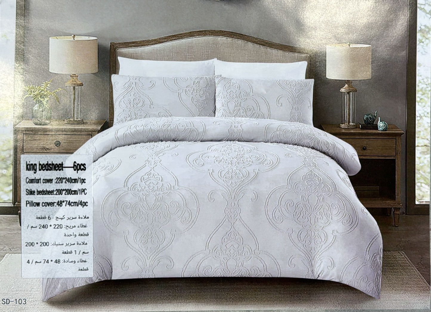 6-Piece Embroidered Duvet Cover Set – King Size | 100% Cotton