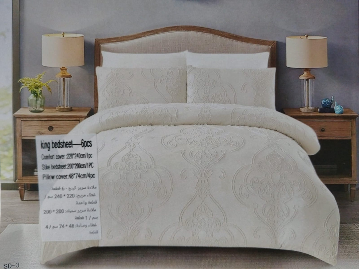 6-Piece Embroidered Duvet Cover Set – King Size | 100% Cotton