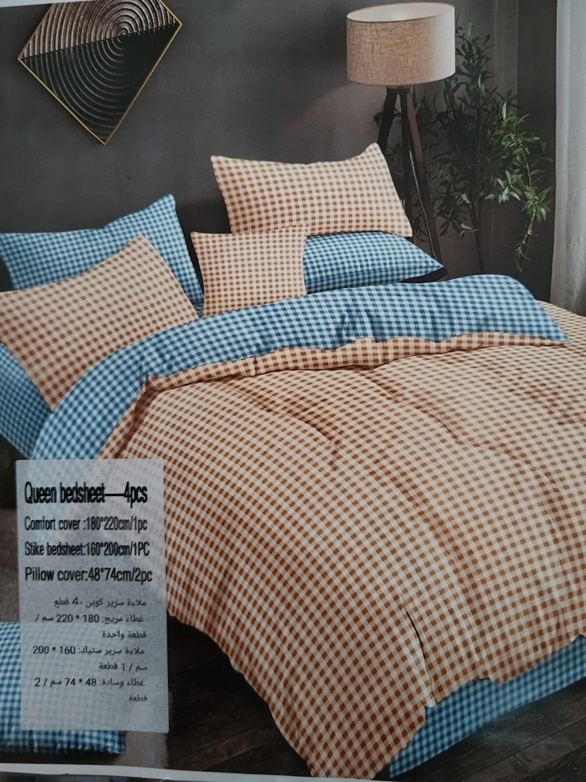 طقم غطاء لحاف مقاس كوين 4 في 1
