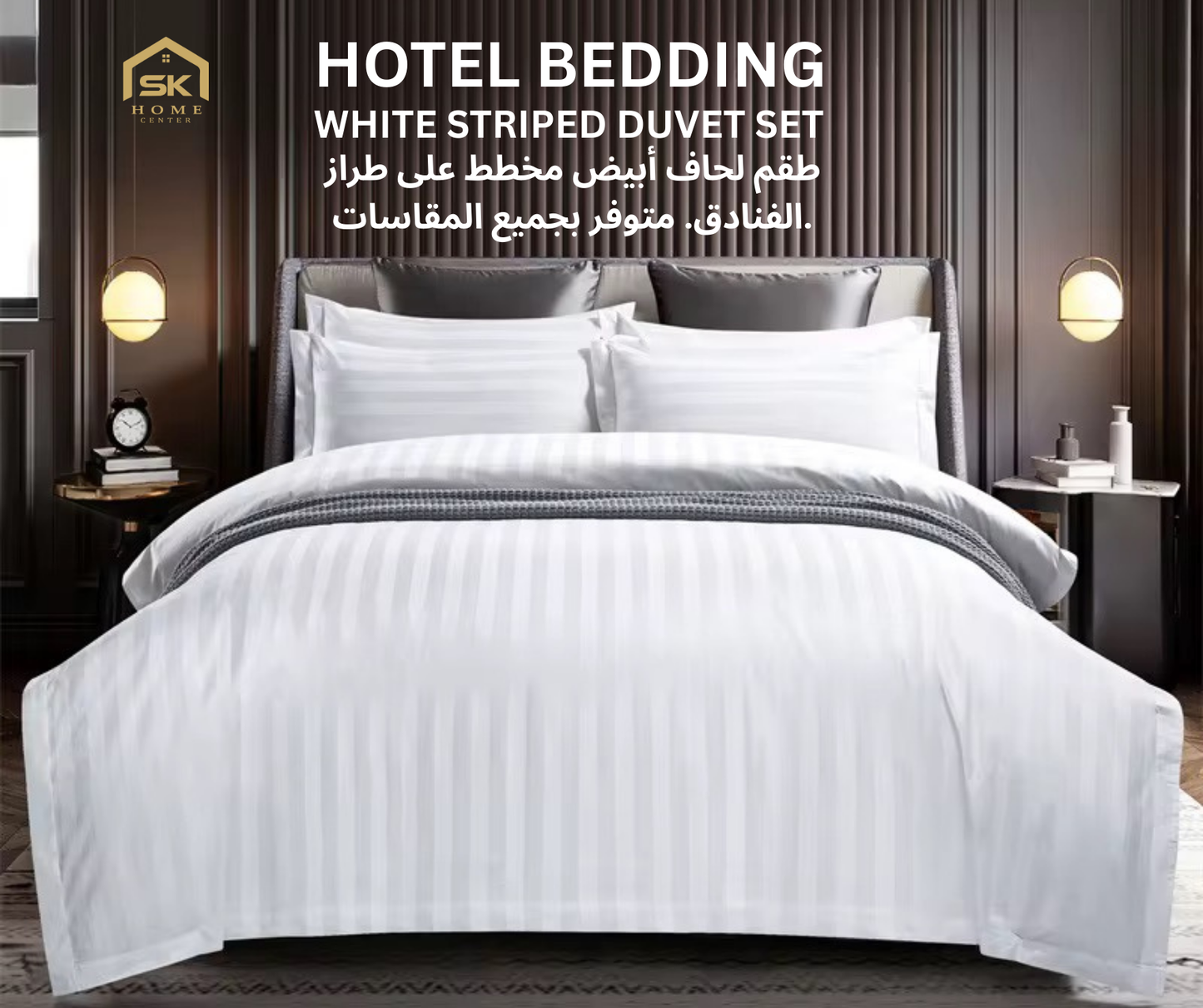 أنواع الفنادق: طقم لحاف/لحاف